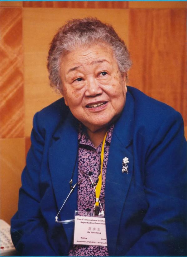 我國婦科內分泌學奠基人葛秦生逝世,享年104歲 我國婦科內分泌學奠基人葛秦生逝世,享年104歲
