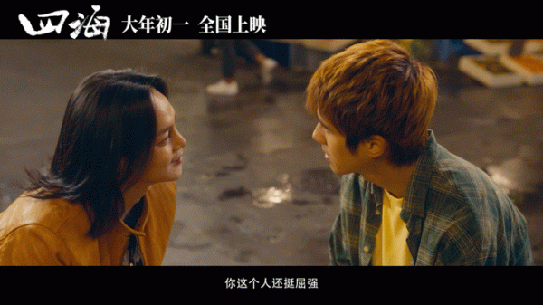 《四海》口碑崩了不奇怪：不怪劉浩存，只怪韓寒心太狠