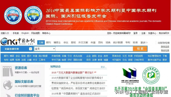 商湯科技回應遭美打壓，中國知網致歉