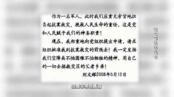 13年前汶川地震時的驚天一跳，今天再看依然淚崩！空降兵生日快樂