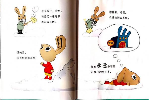 《小兔子學存錢》：胡蘿蔔教你發現存錢秘訣，耐心又不放棄快樂