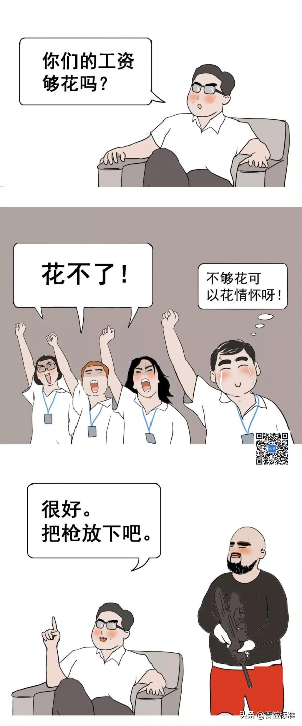 圖說丨銀行體制內的生死問答