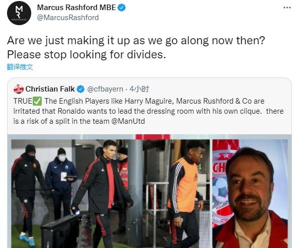 拉什福德駁斥法爾克：現在就是瞎編嗎？請停止分裂我們