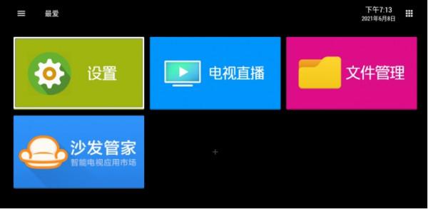 走進機頂盒時代，長假來臨，如何選適合全家的網路電視機頂盒
