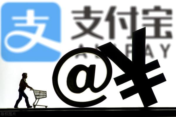 解除安裝支付寶？