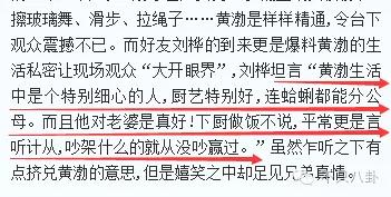 黃渤和女經紀人這個碰胳膊的動作，嚇壞大家了......