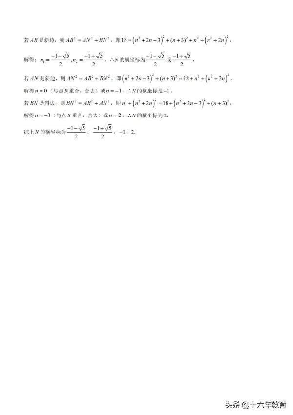 2021～2022學年度九年級上學生素質評價數學試卷及答案