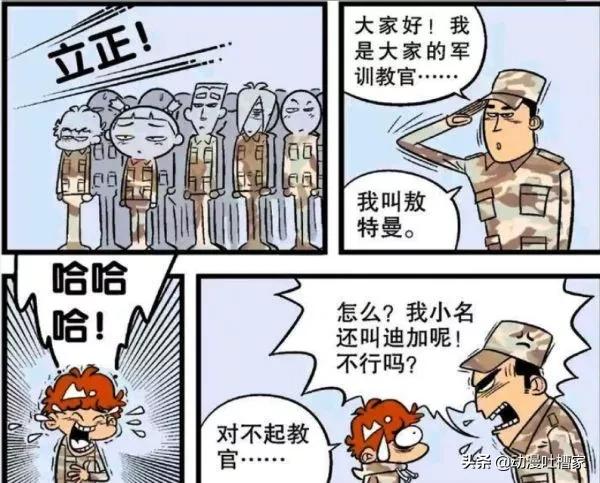 阿衰:阿衰軍訓之後不會走路了,衰媽“挖地道”為兒子送臭豆腐 阿衰:阿衰軍訓之後不會走路了,衰媽“挖地道”為兒子送臭豆腐