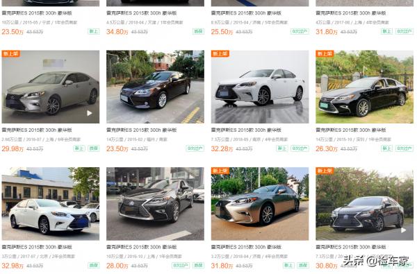 開了5年還能賣30萬！雷克薩斯ES300H到底有多大的魅力啊？