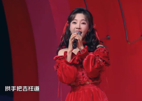 馮提莫穿露肩紅裙現身b站小年yeah，演唱戲曲大秀唱功，年味濃郁