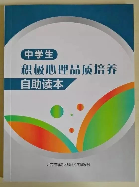 “心理”話 | 培養孩子健全人格,這四種積極心理品質缺一不可 “心理”話 | 培養孩子健全人格,這四種積極心理品質缺一不可