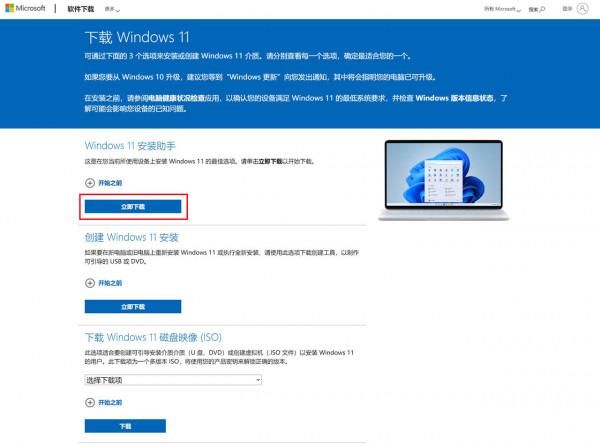 新手也不用發愁，老司機手把手教你給SSD安裝Windows 11系統
