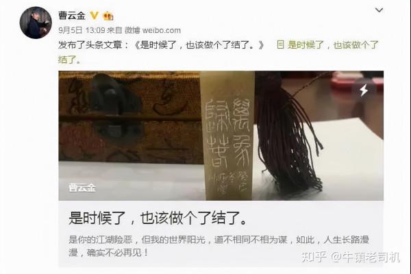 “人心不足蛇吞象”,曹雲金、郭德綱一個向左一個向右 “人心不足蛇吞象”,曹雲金、郭德綱一個向左一個向右