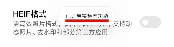 神操作:開啟小米手機超級相機模式 神操作:開啟小米手機超級相機模式