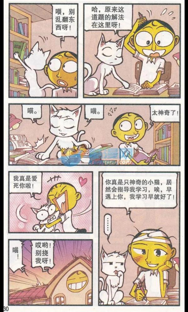 高茜出現在奮豆家並給他蓋被子？原來最近和奮豆相處的貓咪是高茜