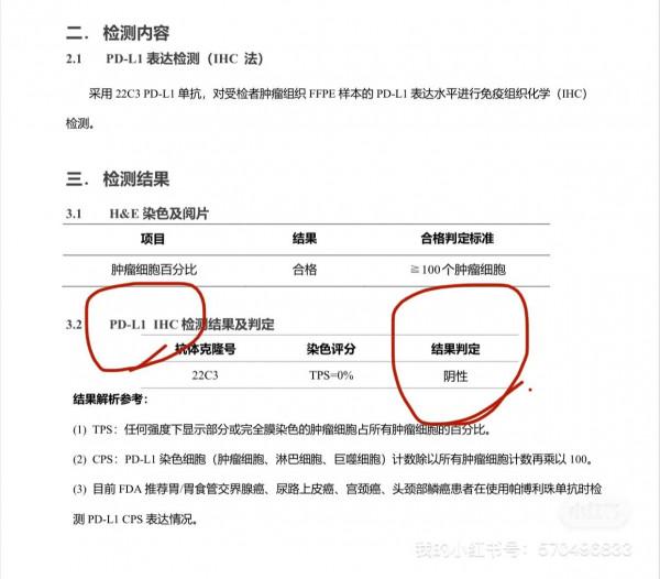 氬氦刀冷凍活檢隨訪篇