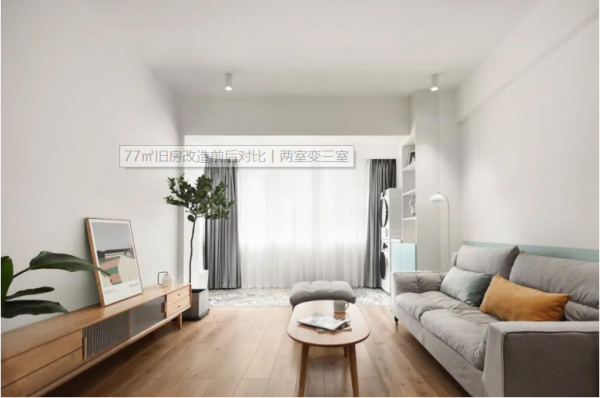 雲合設計——78㎡舊房改造三室兩廳，簡直就是YYDS