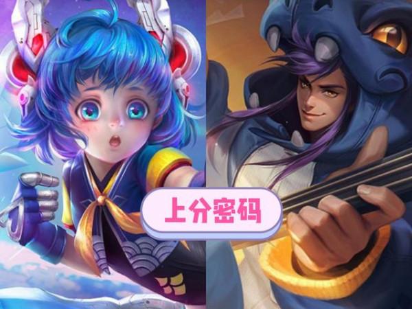 s26各路版本之子誕生，王昭君、暗信崛起，打野時代落幕