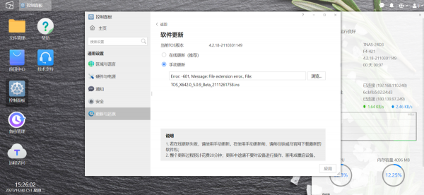 鐵威馬TOS 5內測:全新改進,不只是更好看,也更快更安全 鐵威馬TOS 5內測:全新改進,不只是更好看,也更快更安全
