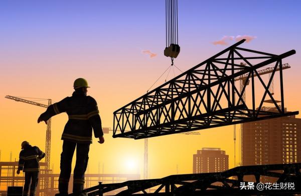 建築企業的春天來啦!根據最新政策,綜合稅負可降低至1.5% 建築企業的春天來啦!根據最新政策,綜合稅負可降低至1.5%