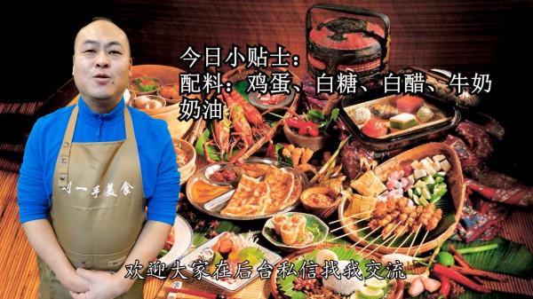 昂貴的哈根達斯不用買,家裡有雞蛋就能做,做法簡單,口感細膩 昂貴的哈根達斯不用買,家裡有雞蛋就能做,做法簡單,口感細膩