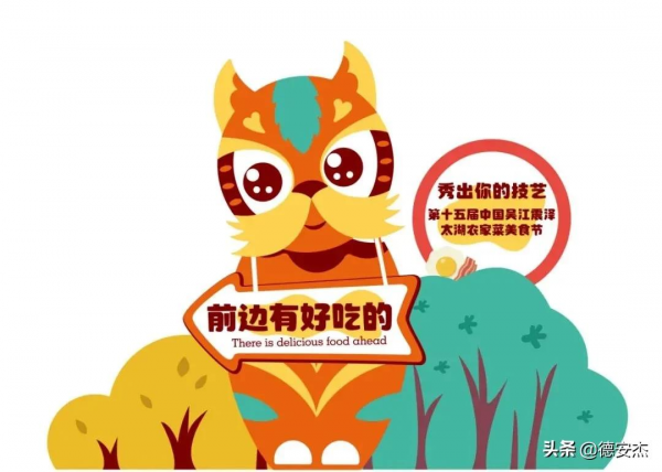 十大亮點搶先看！第十五屆中國太湖農家菜美食節明天開幕