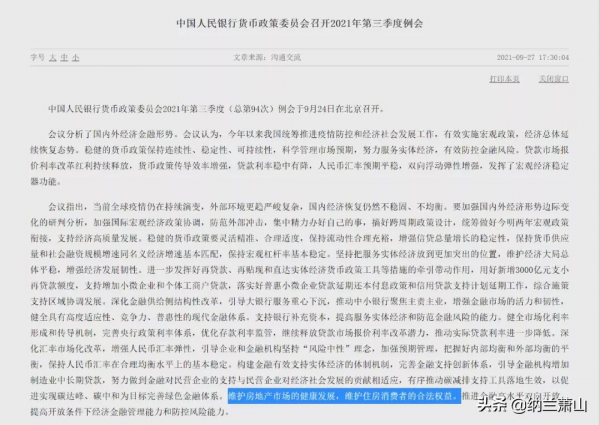 地產行業要見底回升？