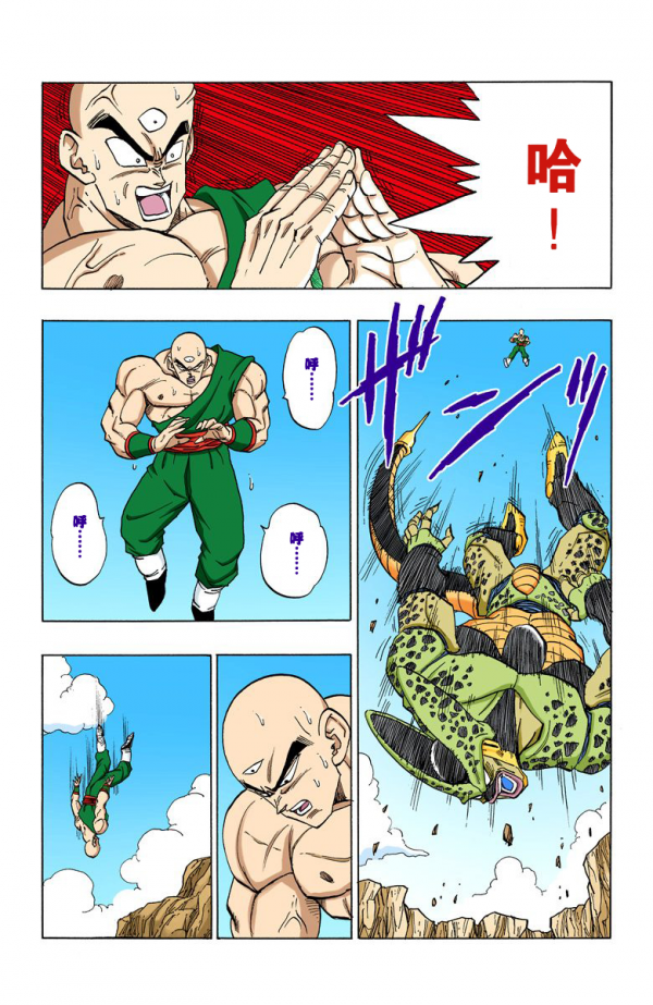 全綵七龍珠第372回——第374回 全綵七龍珠第372回——第374回