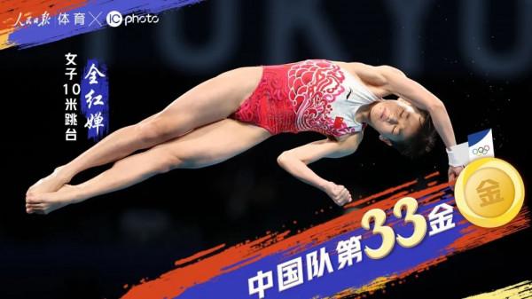 收藏!中國代表團東京奧運會38金全記錄 收藏!中國代表團東京奧運會38金全記錄