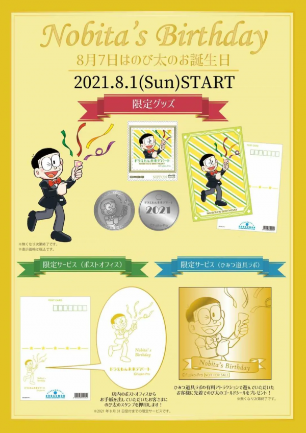 「2021版」「哆啦A夢」未來店2週年了，一起來看看新玩意吧