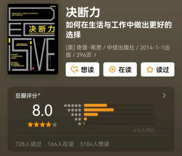 新年書單：真正內心強大的人，都具備這十種能力