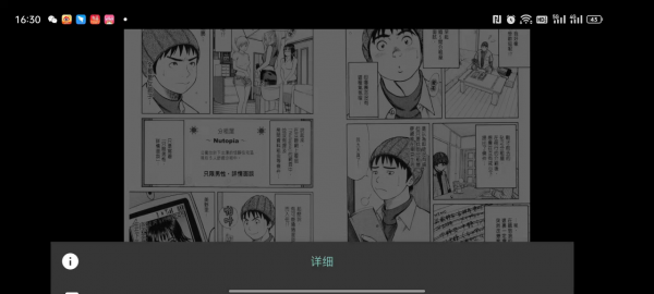 春節假期新玩具第二彈！群暉Docker部署漫畫管理器