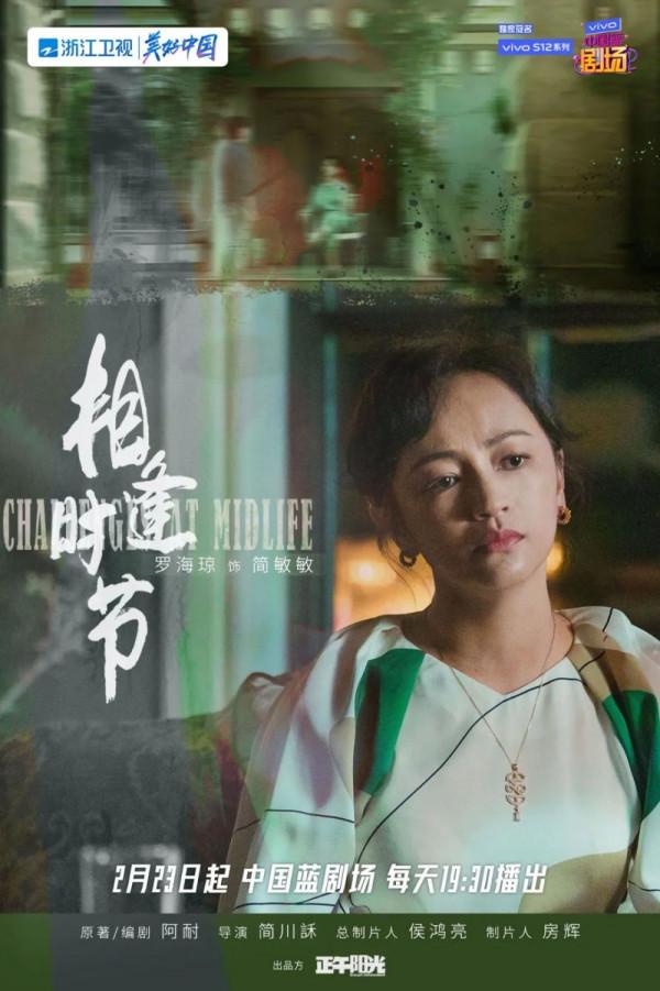 浙江衛視《相逢時節》定檔2月23日！看雷佳音、袁泉如何直面&OpenCurlyDoubleQuote;中年之困&rdquo;藍天下