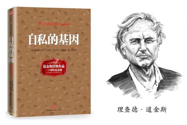 既然基因是自私的,那麼人類是否只是基因的傀儡? 既然基因是自私的,那麼人類是否只是基因的傀儡?