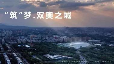 鷓鴣天---&OpenCurlyDoubleQuote;雙奧之城&rdquo;一一北京2022&period;1&period;12