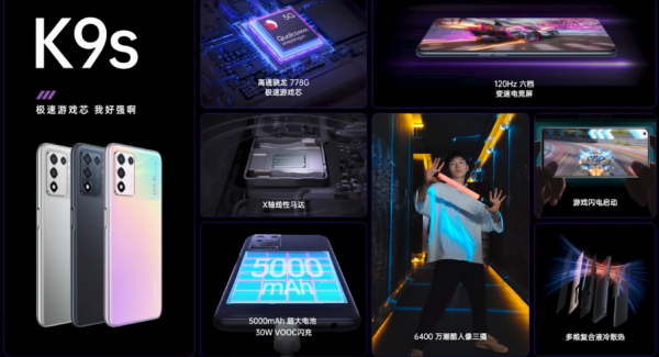 1499元起！OPPO 新品K9s釋出，七款產品降價衝刺雙十一