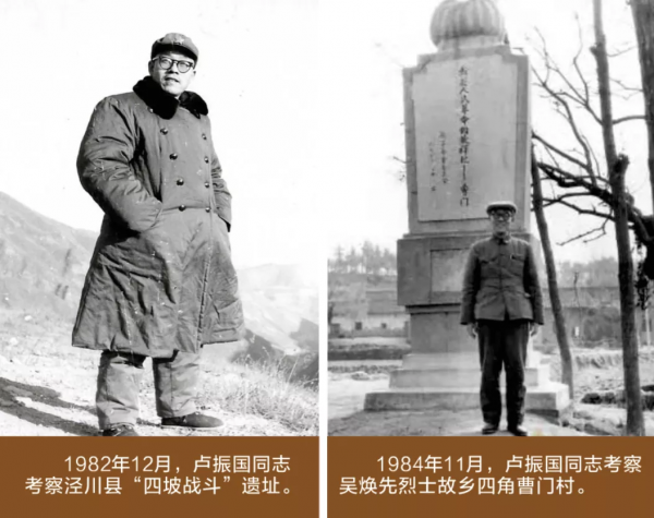 沉痛哀悼！盧振國同志一路走好！