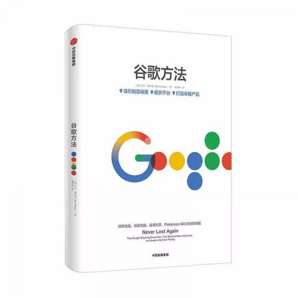 谷歌如何用6年時間,做到月活量使用者從1到10億? 谷歌如何用6年時間,做到月活量使用者從1到10億?