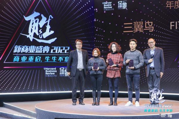 唯一場景品牌上榜！三翼鳥獲“年度智慧生活新物種”