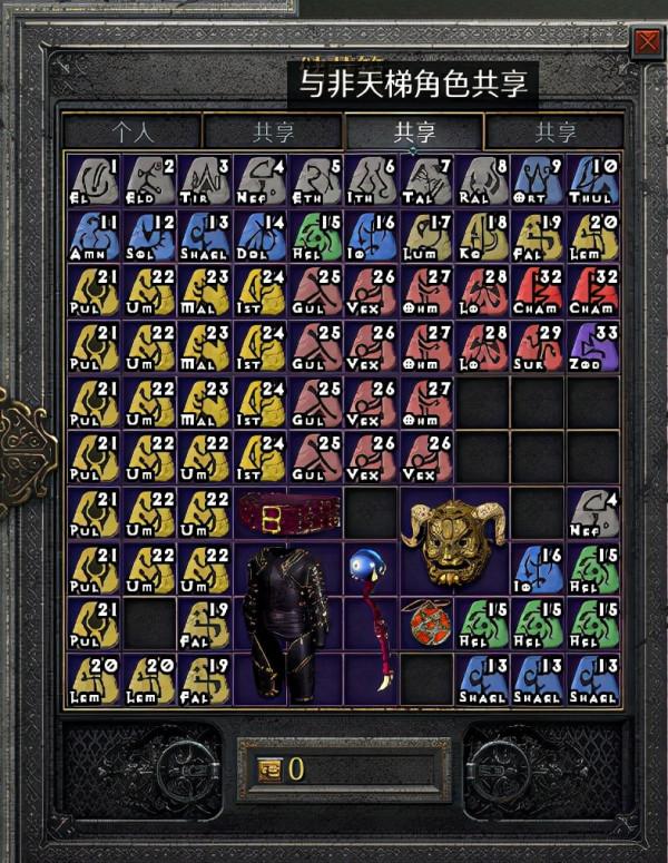 暗黑2重製版日用品,第一波福利已送達 暗黑2重製版日用品,第一波福利已送達