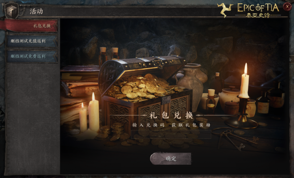 《泰亞史詩》首日開測火爆，玩家好評如潮