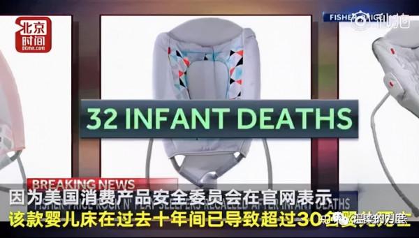 哄睡還是要命？為什麼屢屢因致命隱患被召回的嬰兒商品還在熱銷？