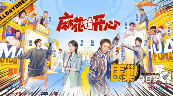 叮咚~開心麻花新年的第一份快樂已送達