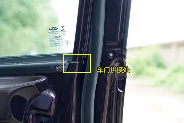 拆解 瑞虎8 PLUS車門防護 拼接鋼板是軟肋