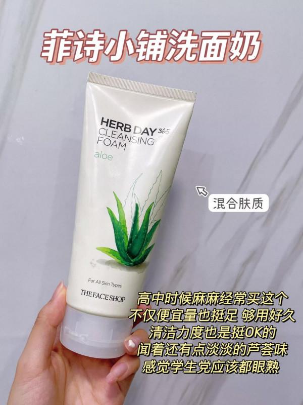 承認俺落後了，現在才發現這幾個洗面奶