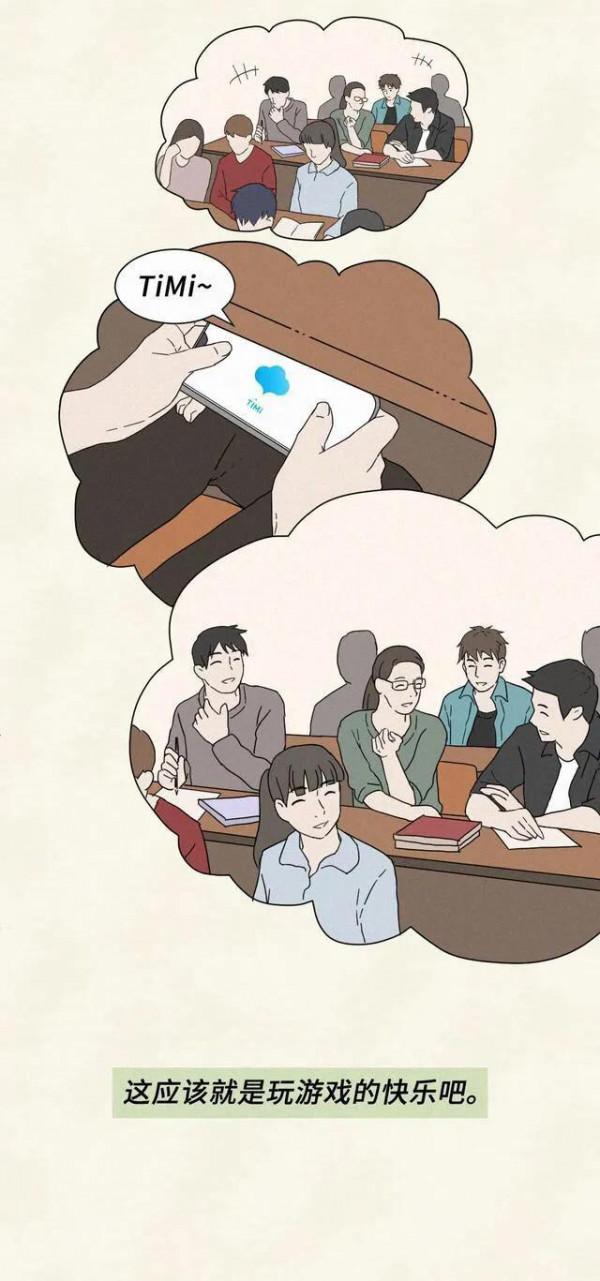 漫畫:已成年的你,依然愛玩遊戲嗎? 漫畫:已成年的你,依然愛玩遊戲嗎?