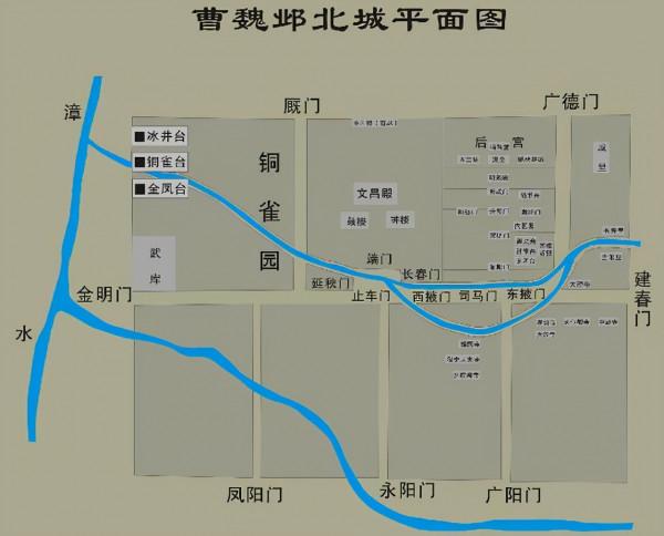 曹操建銅雀臺是為了金屋藏二喬?別扯了,有3個主要目的 曹操建銅雀臺是為了金屋藏二喬?別扯了,有3個主要目的