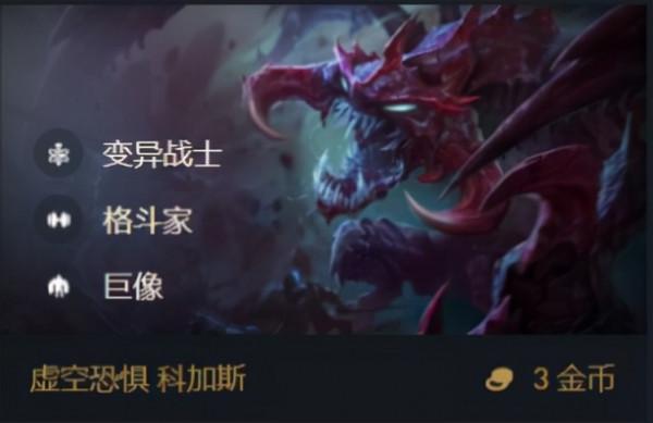 雲頂之弈快樂上分玩法之巨型大蟲子---一口一個嘎嘣脆