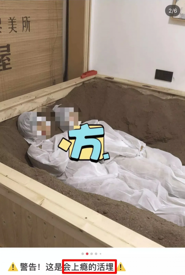 小紅書上的“活埋式”減肥法,你信了嗎?又是收割智商稅 小紅書上的“活埋式”減肥法,你信了嗎?又是收割智商稅