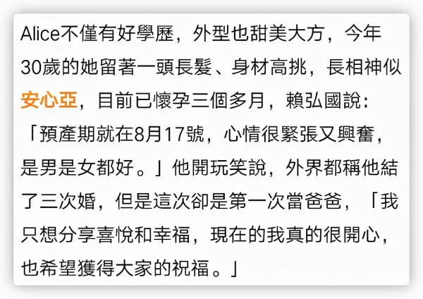 阿嬌前夫承認將當爸！自曝妻子已懷孕3個月，個性樸實撞臉女明星